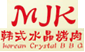 MJK Korean Crystal BBQ