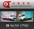 Jia Qing Transportation
