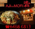 AJInoMORI