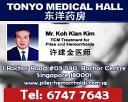 Tonyo Medical Hall