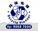 Recycle Pioneer Pte Ltd