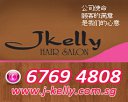 J. Kelly Hair Salon
