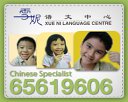 Xue Ni Language Centre