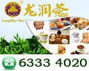 LongRun Tea (Singapore) Pte Ltd