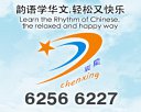 Chen Xing Active Chinese Centre