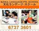 Bunka Language School Pte Ltd