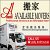 Available Movers