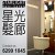 Starlight Hair Salon