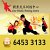 Sino Wushu Training Centre