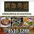 Crocodile Kingdom