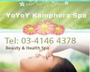 Yoyoy Kamphora Spa