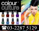 Colour Culture